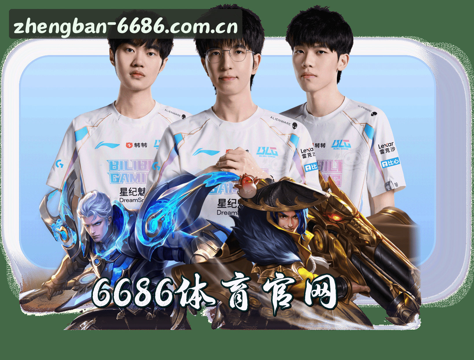 关于6686(6686)官方网站 - 正版下载平台